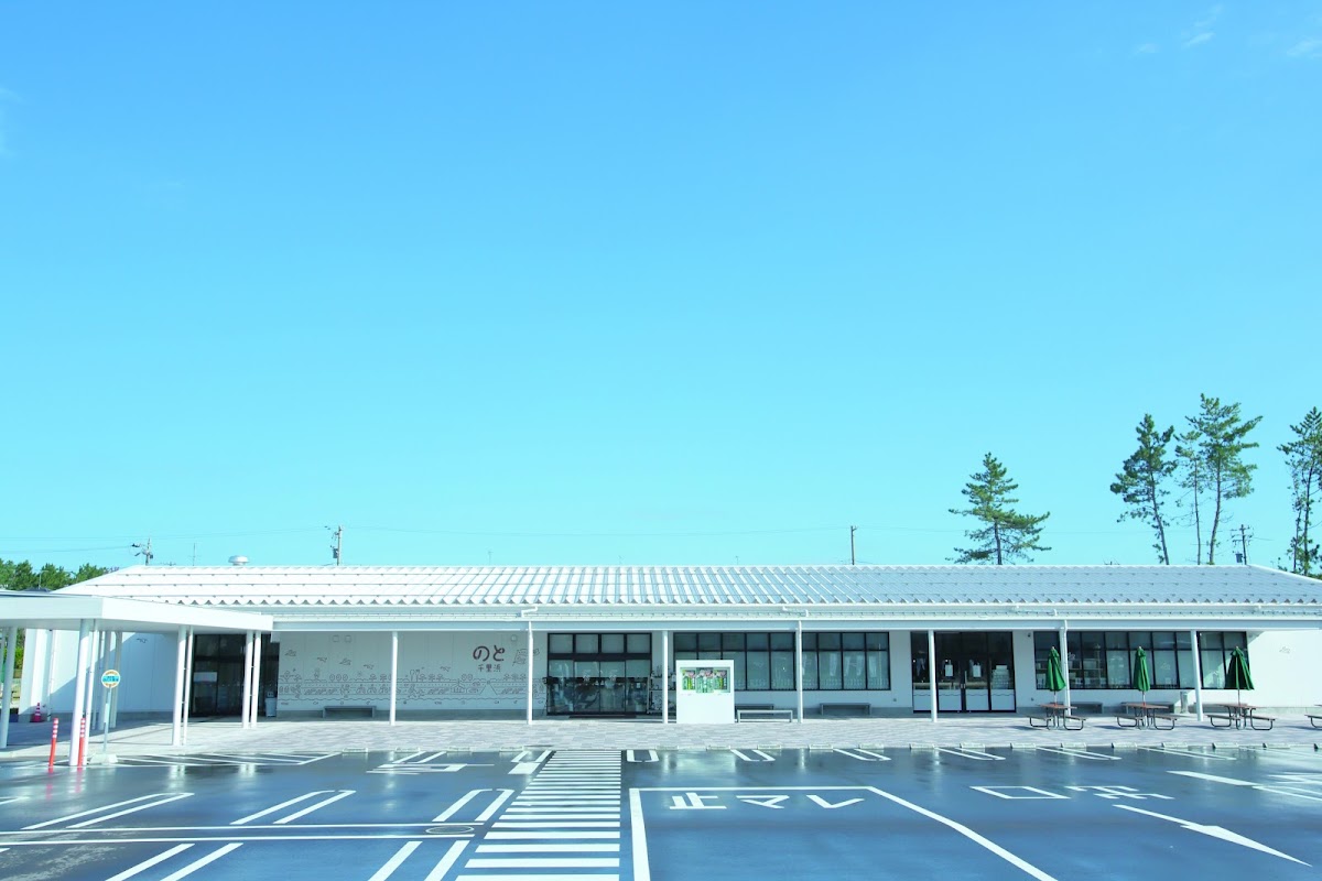 道之驛 能登千里浜(道の駅 のと千里浜)