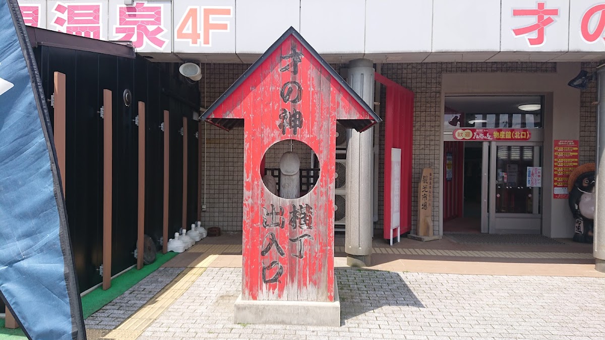 道之驛 象潟（道の駅 象潟） 實景照片 10
