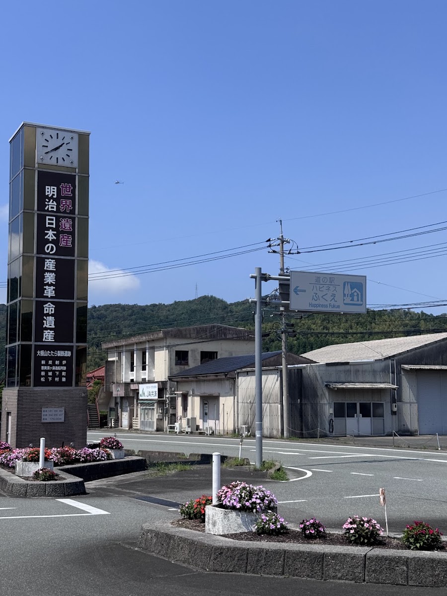道之驛 Happiness 福江(道の駅 ハピネスふくえ)