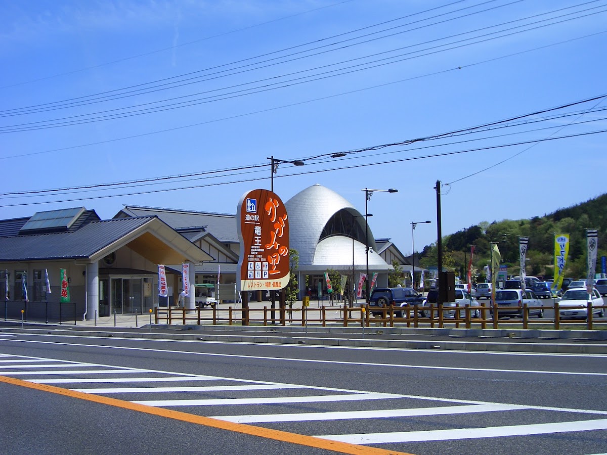 道之驛 龍王鏡之里（道の駅 竜王かがみの里） 實景照片 1