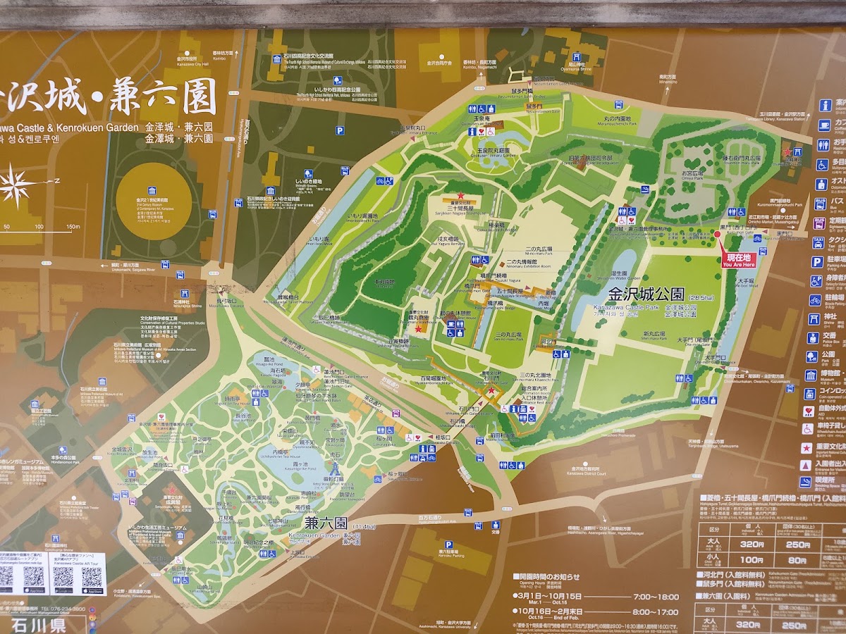 金澤城(金沢城) 實景照片 4