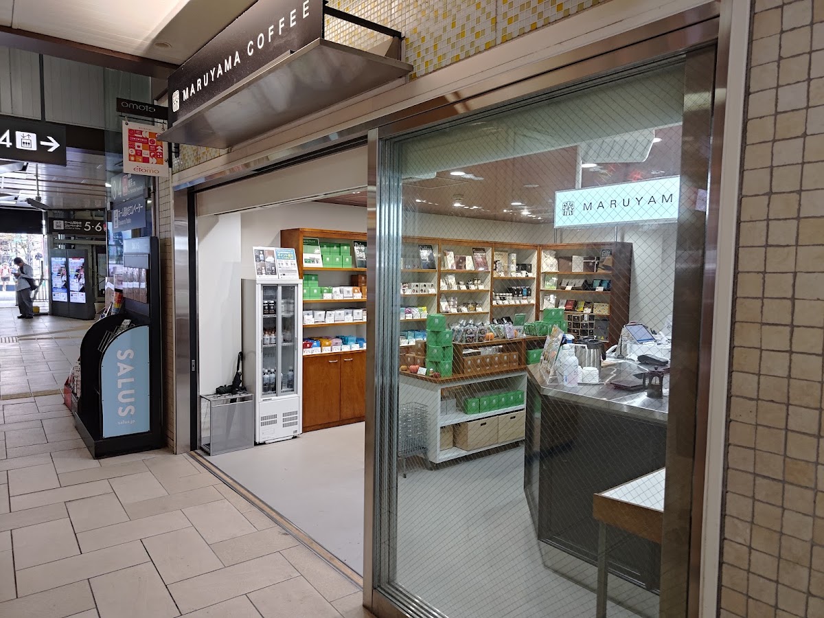 丸山咖啡 etomo自由之丘店(丸山珈琲 エトモ自由が丘店) 實景照片 8