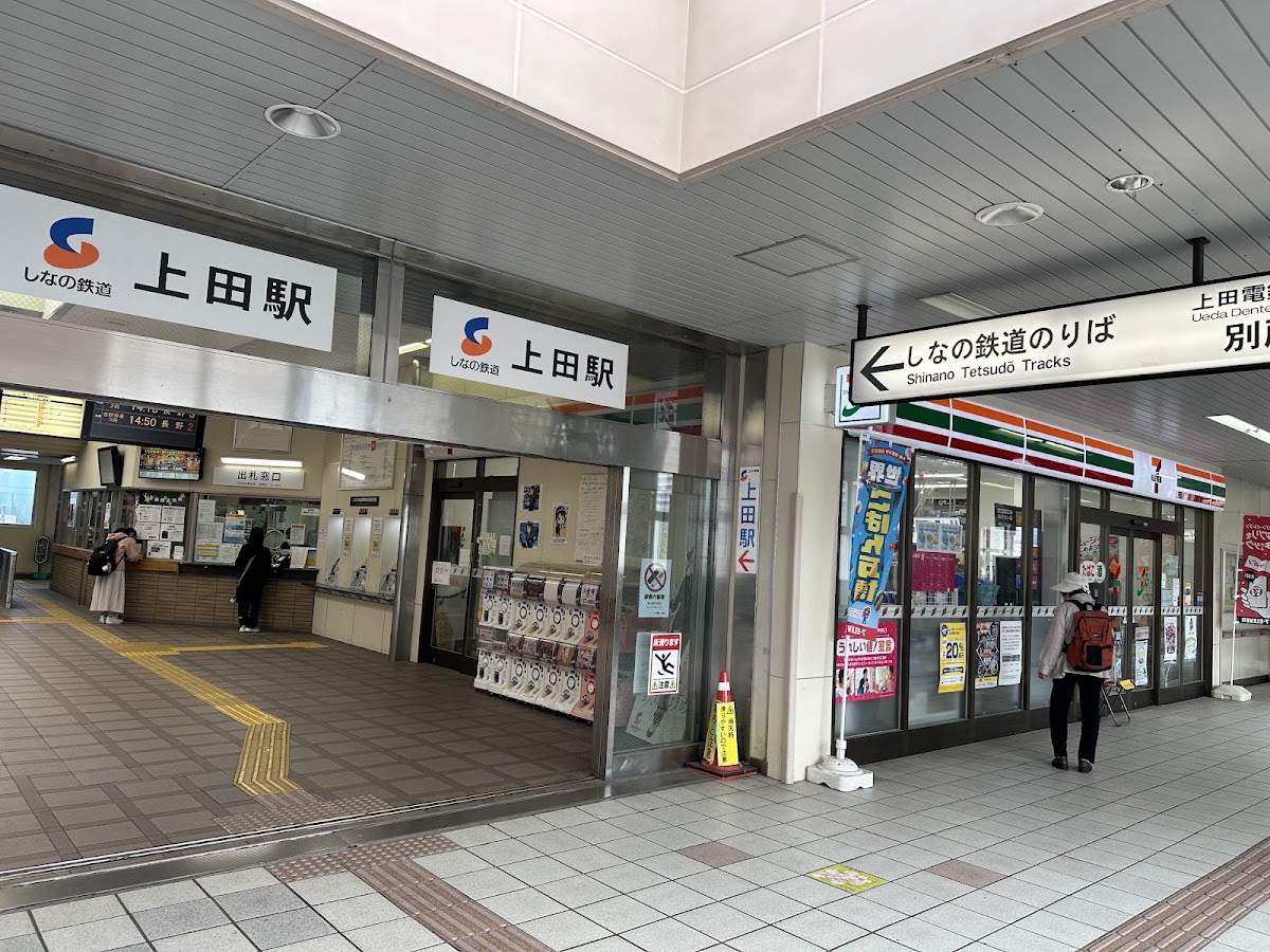 JR上田站 新幹線(JR上田駅) 實景照片 2