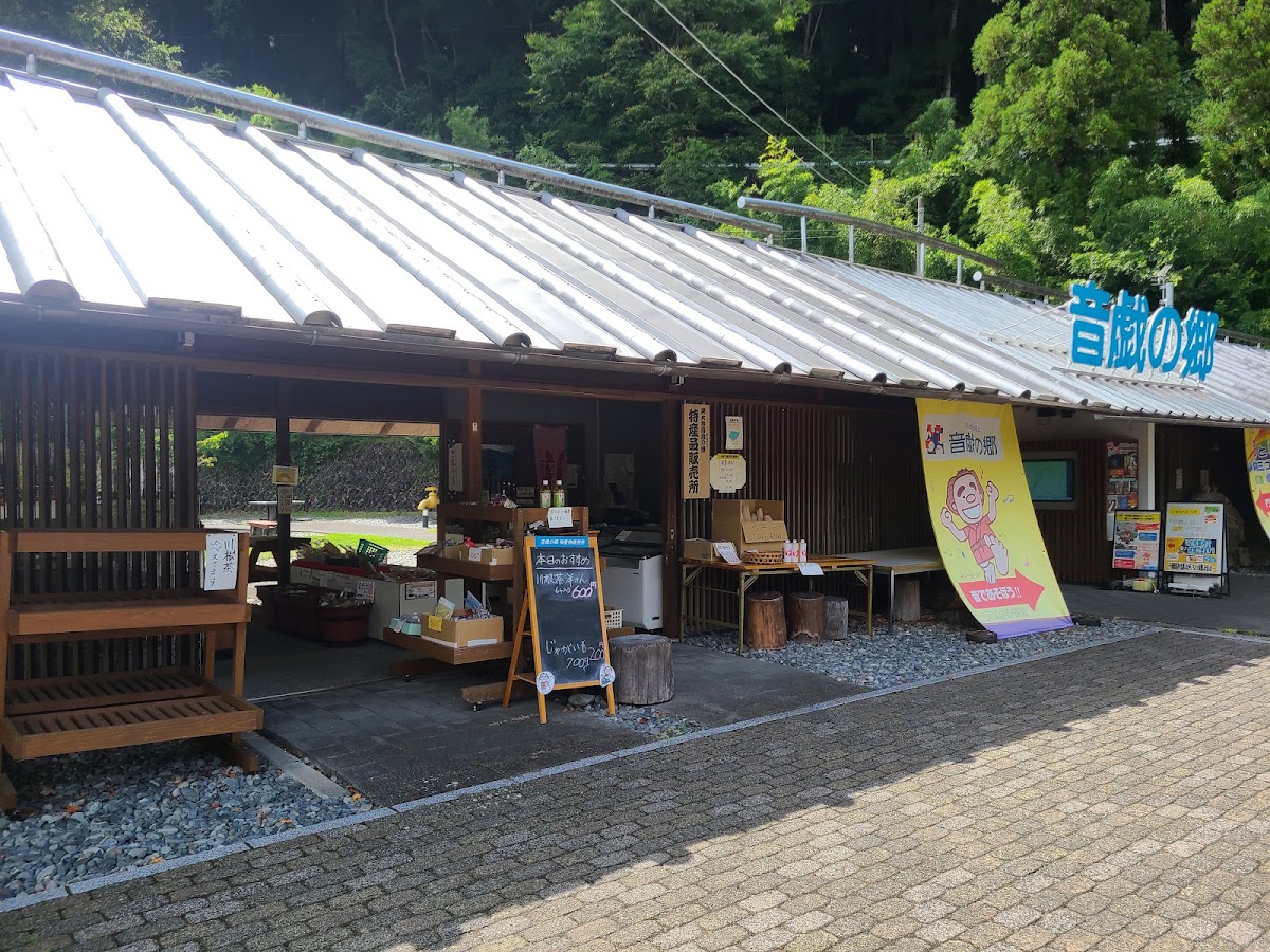 道之驛 奧大井音戲之鄉（道の駅 奥大井音戯の郷） 實景照片 3