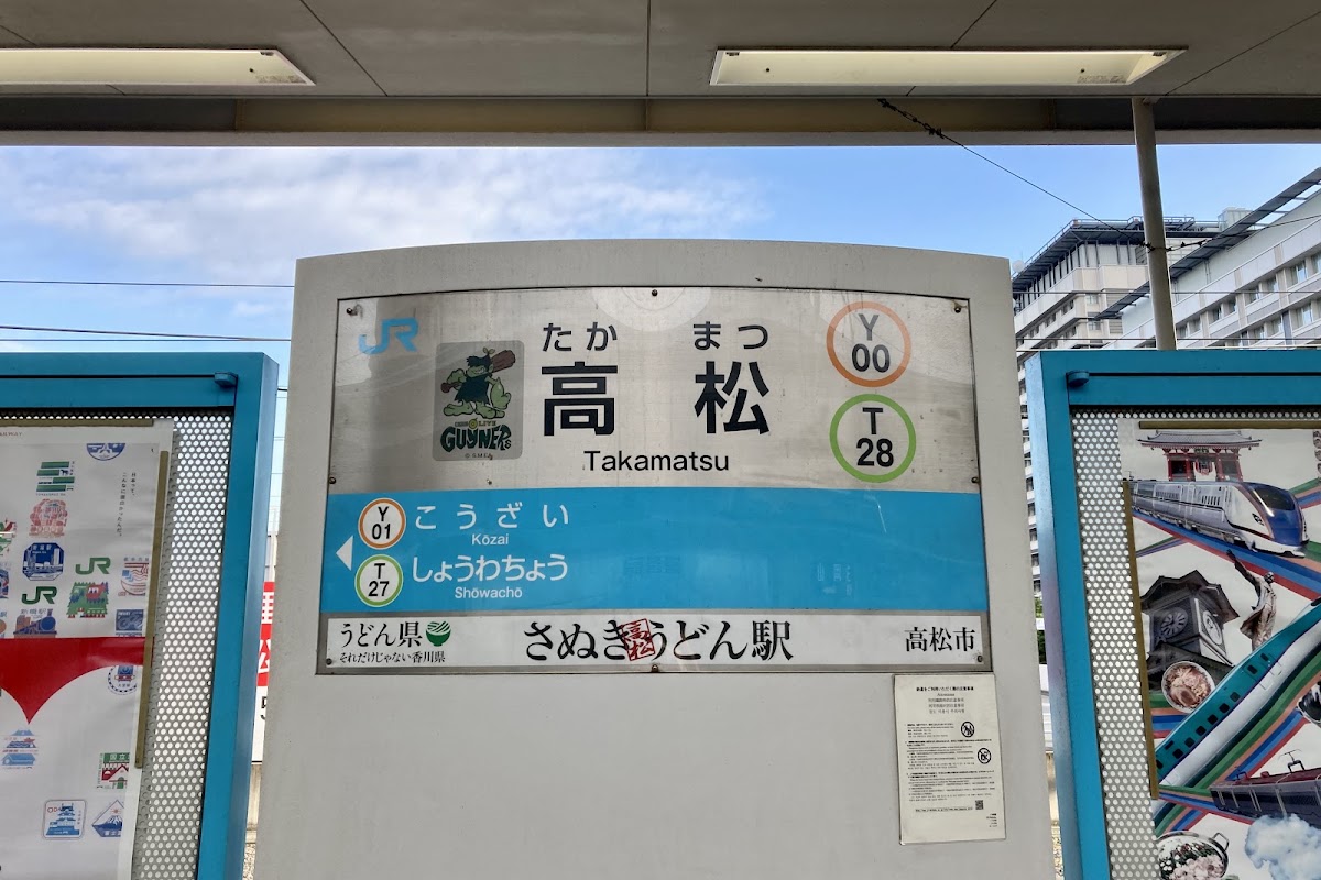JR高松站(高松駅) 實景照片 9
