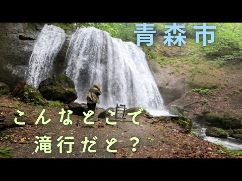 青森市内で滝行ができるところへ【石神神社】【御鈴の滝】【萱野の茶屋】