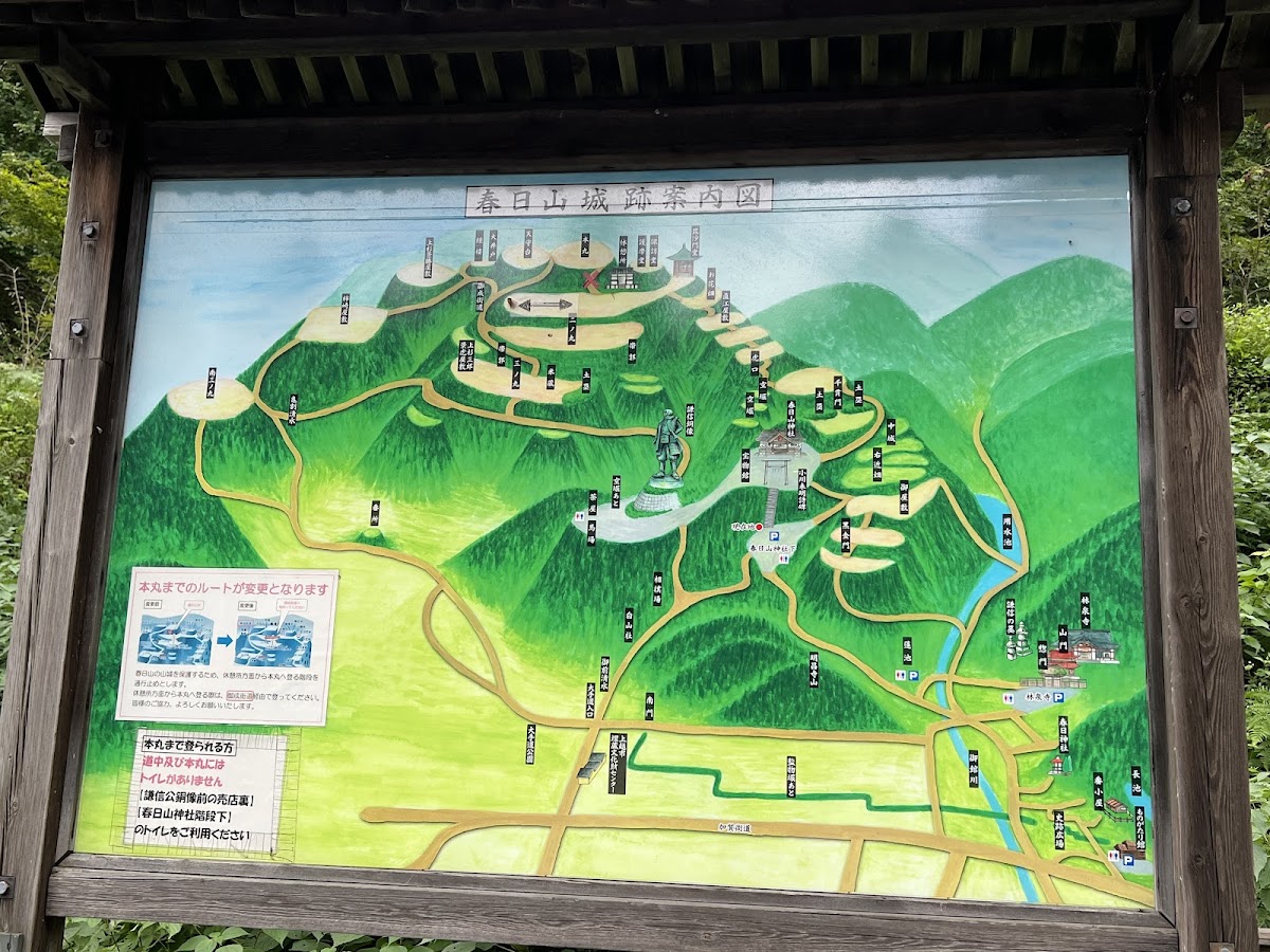 春日山城 實景照片 8