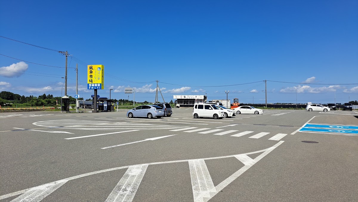 道之驛 庄內（道の駅 しょうない） 實景照片 8