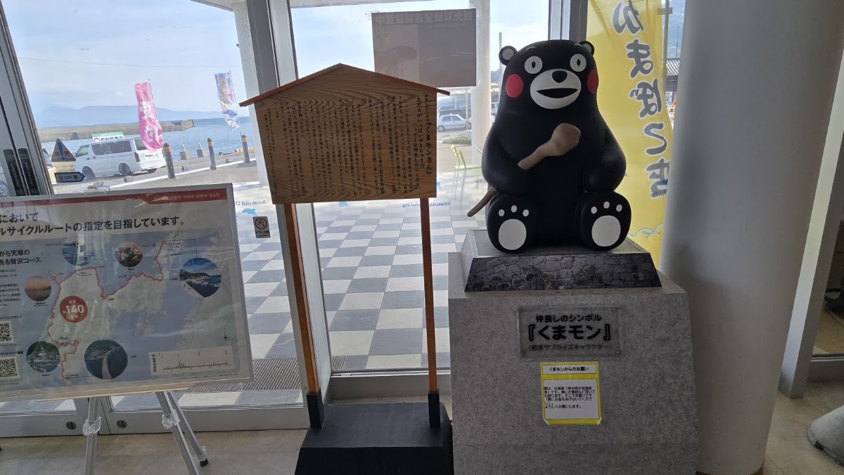 道之驛 天草市海豚中心(道の駅 天草市イルカセンター) 實景照片 8