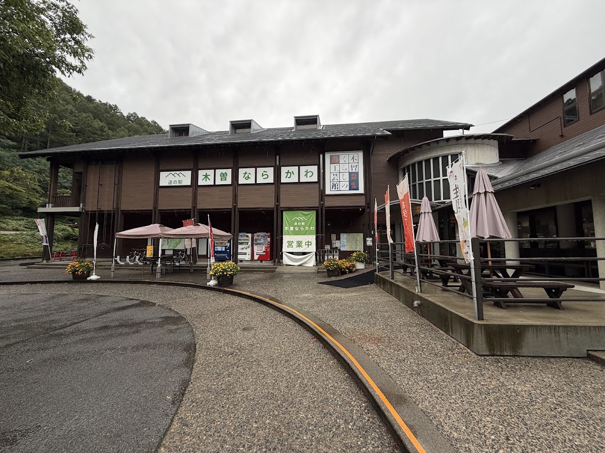 道之驛 木曾奈良川（道の駅 木曽ならかわ） 實景照片 2