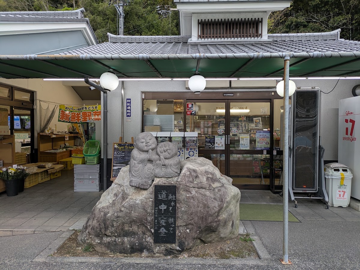 道之驛 宇津之谷峠(藤枝側)(道の駅 宇津ノ谷峠(藤枝側)) 實景照片 6