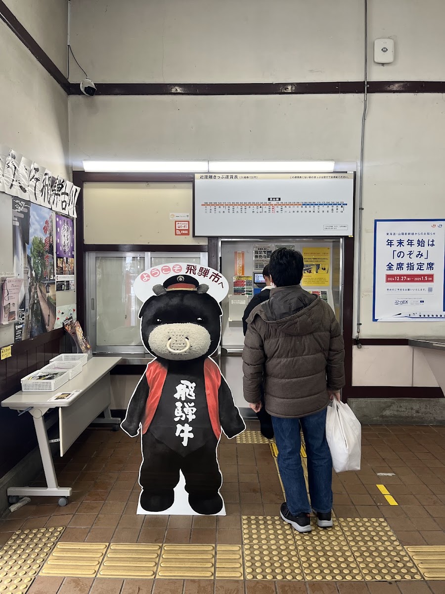 JR飛驒古川站（JR飛騨古川駅） 實景照片 4