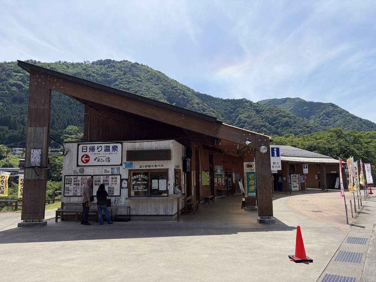 道之驛 丹波山（道の駅 たばやま） 實景照片 2
