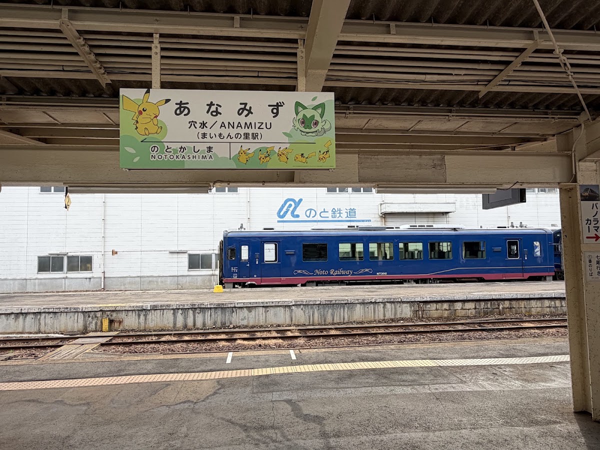 道之驛 穴水（道の駅 あなみず） 實景照片 5