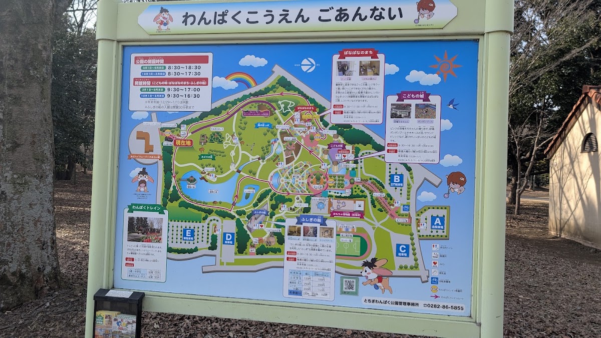道之驛 壬生（道の駅 みぶ） 實景照片 7