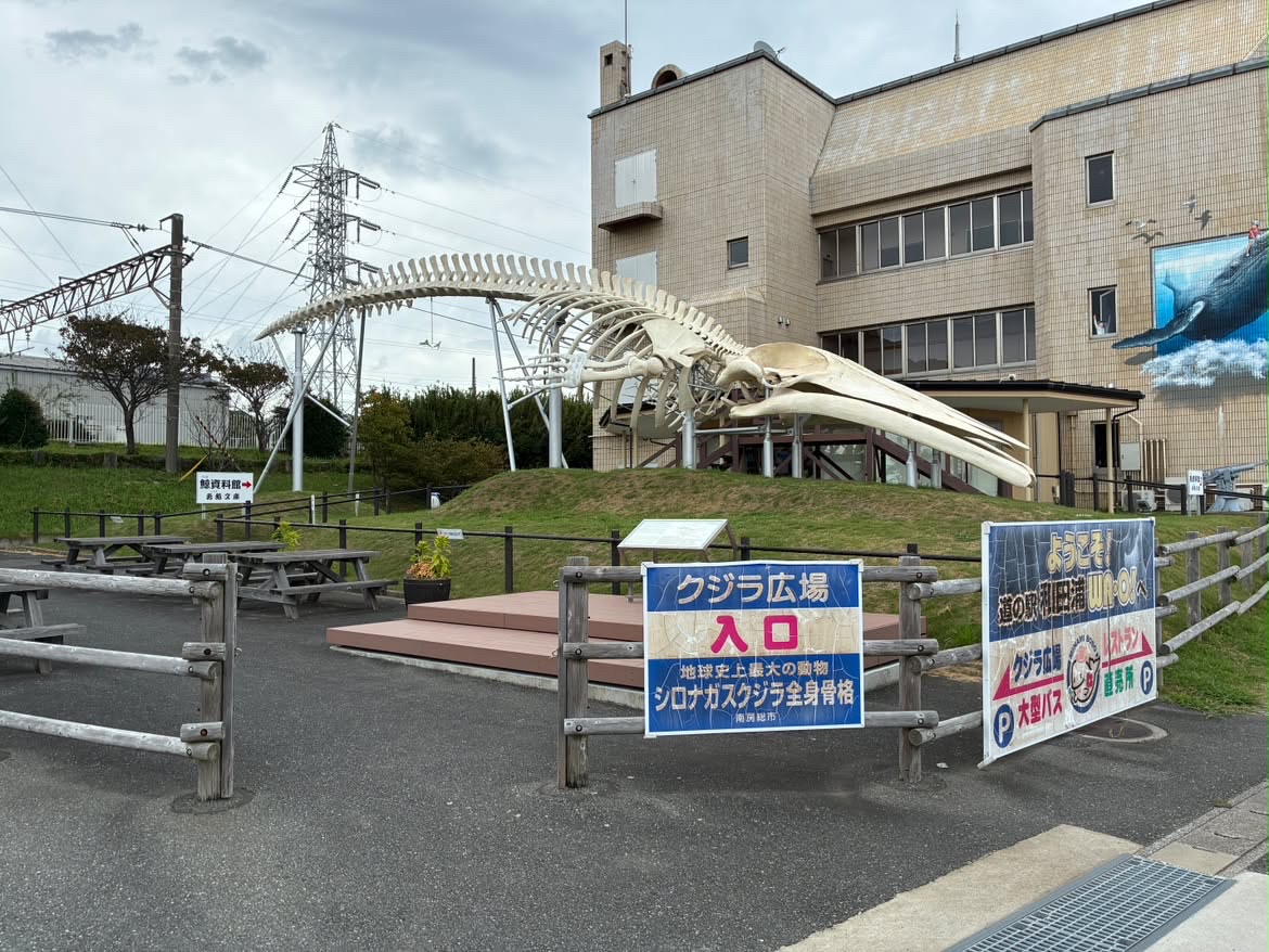 道之驛 和田浦 WA・O！（道の駅 和田浦 WA・O！） 實景照片 1