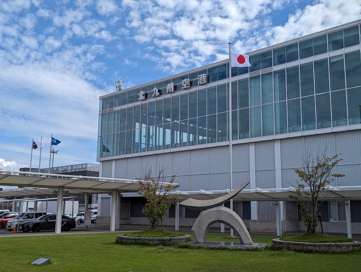 北九州機場 KKJ(北九州空港) 實景照片 3