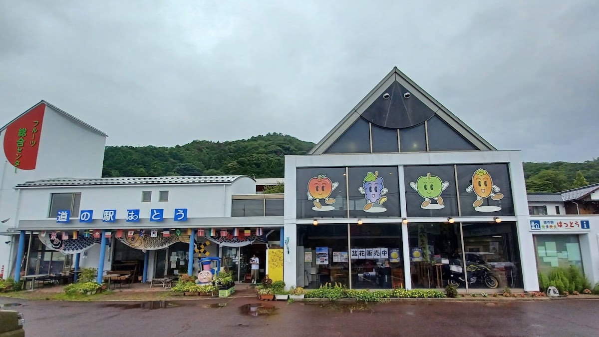 道之驛 八東(道の駅 はっとう) 實景照片 6