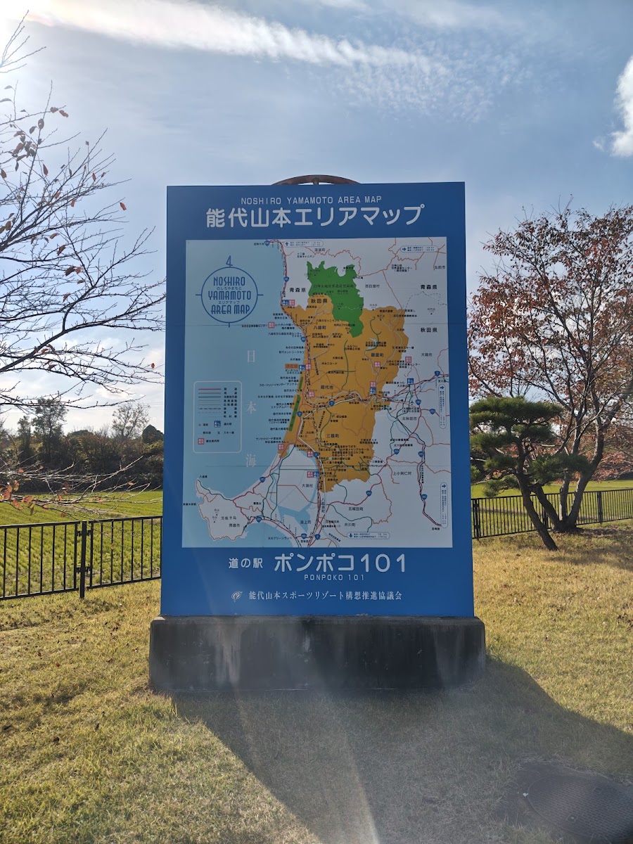 道之驛 峰濱（道の駅 みねはま） 實景照片 10