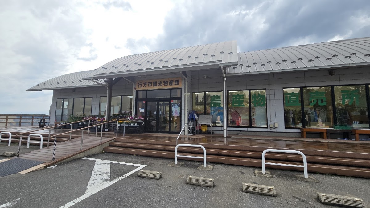道之驛 玉造（道の駅 たまつくり） 實景照片 1