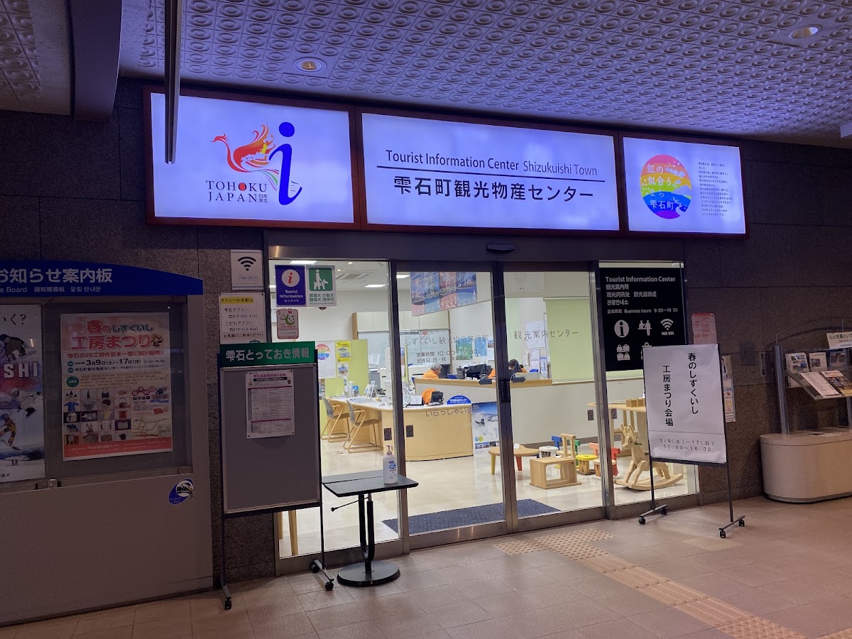 JR雫石站 秋田新幹線(雫石駅) 實景照片 2