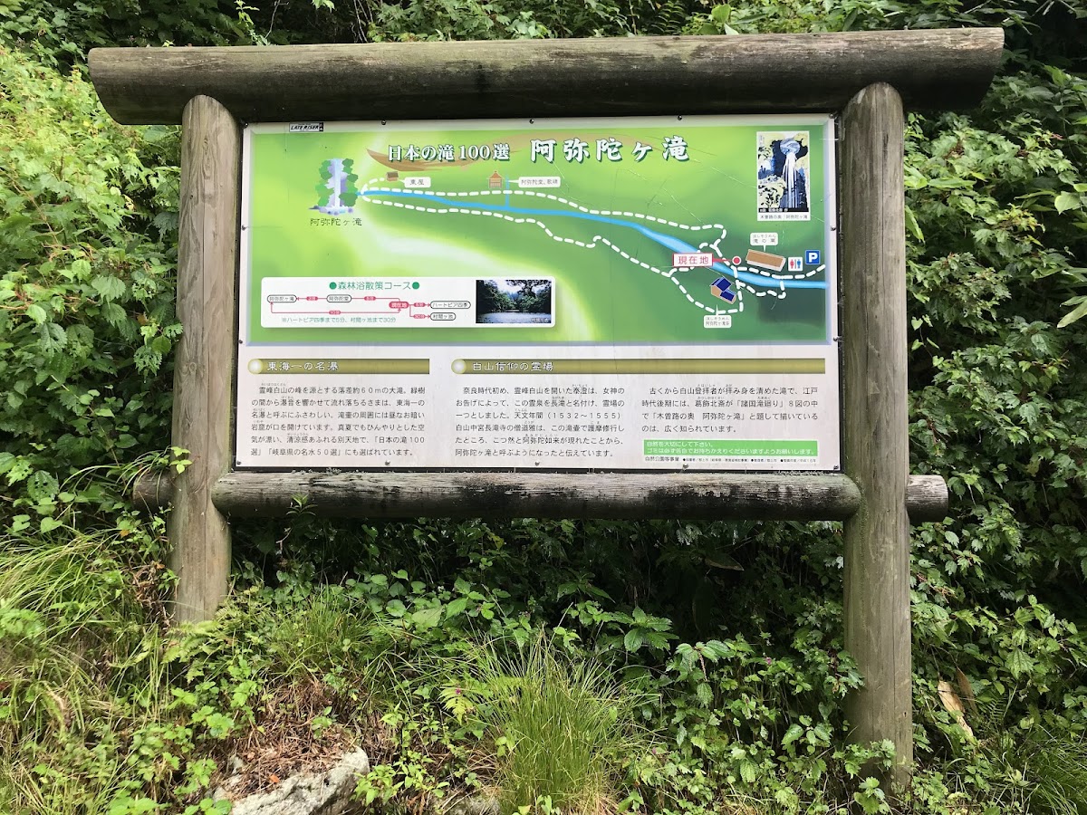 阿彌陀瀑布(阿弥陀ヶ滝) 實景照片 3