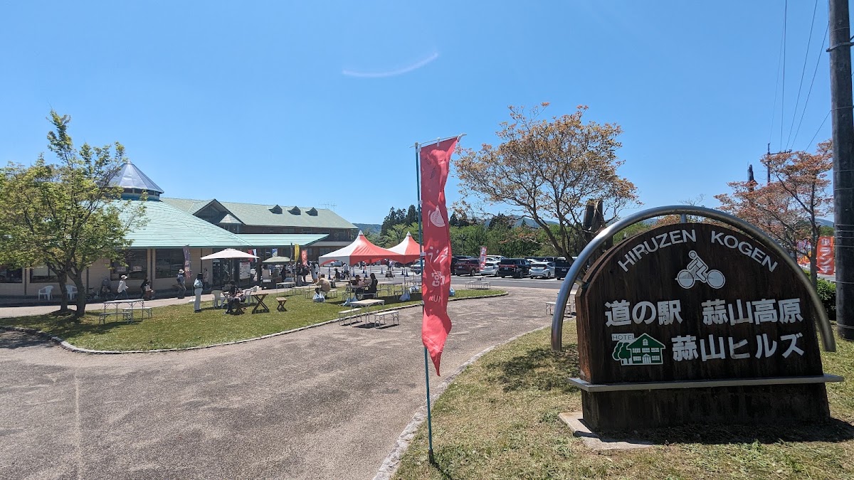 道之驛 蒜山高原(道の駅 蒜山高原) 實景照片 10