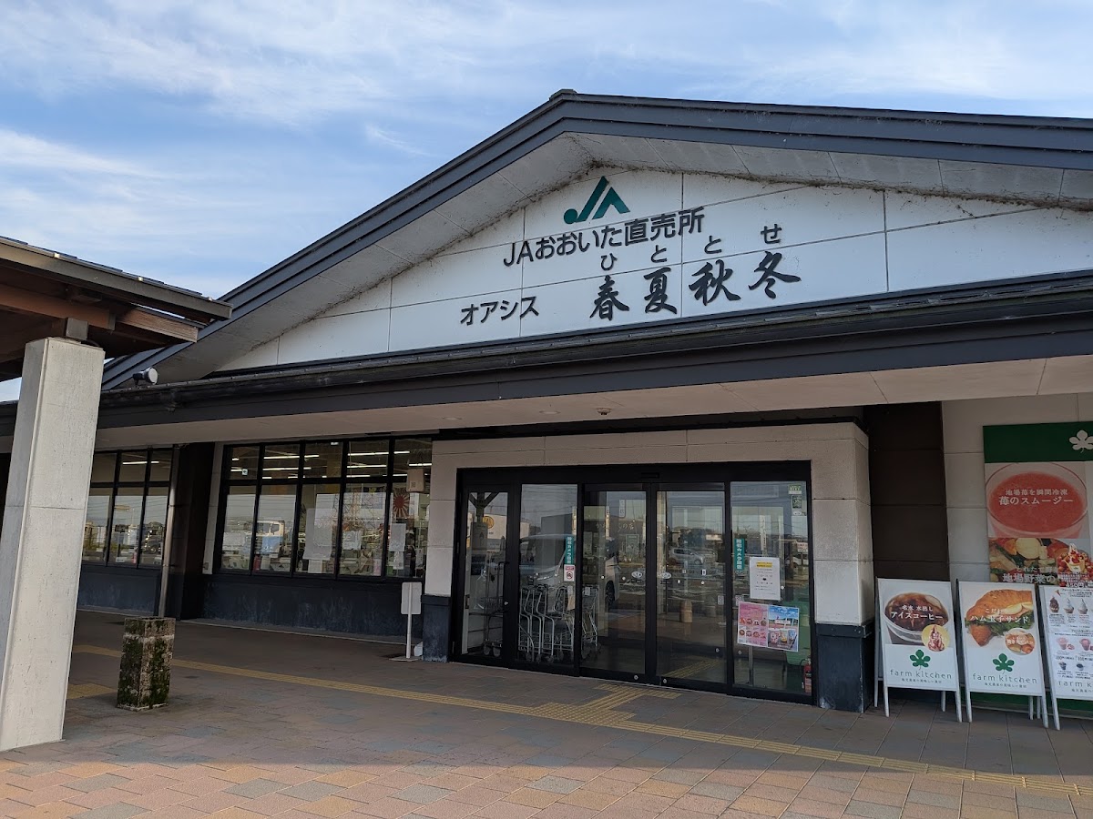 道之驛 中津（道の駅 なかつ） 實景照片 3