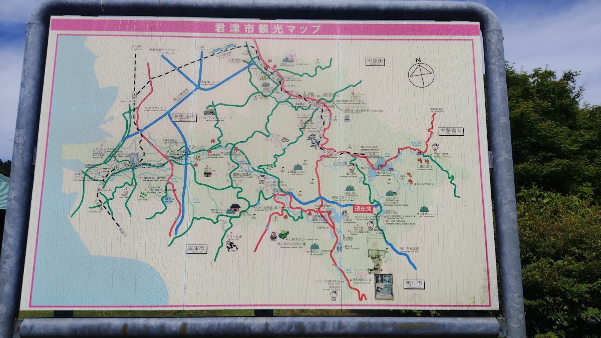 道之驛 ふれあいパーク・きみつ(道の駅 ふれあいパーク・きみつ) 實景照片 7