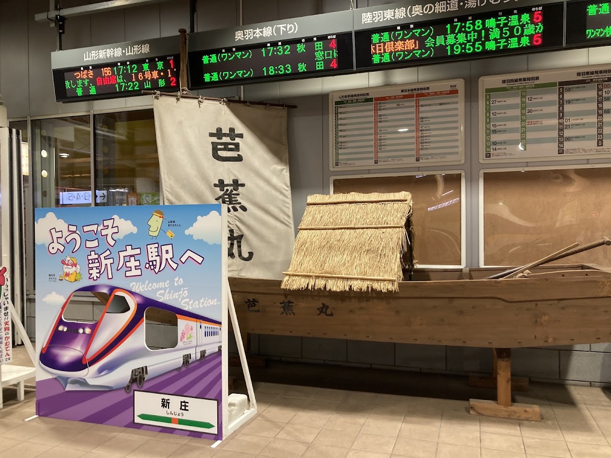 JR新庄站 新幹線（JR新庄駅） 實景照片 9