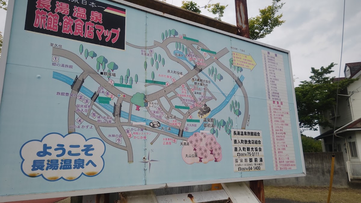 道之驛 長湯溫泉（道の駅 ながゆ温泉） 實景照片 10