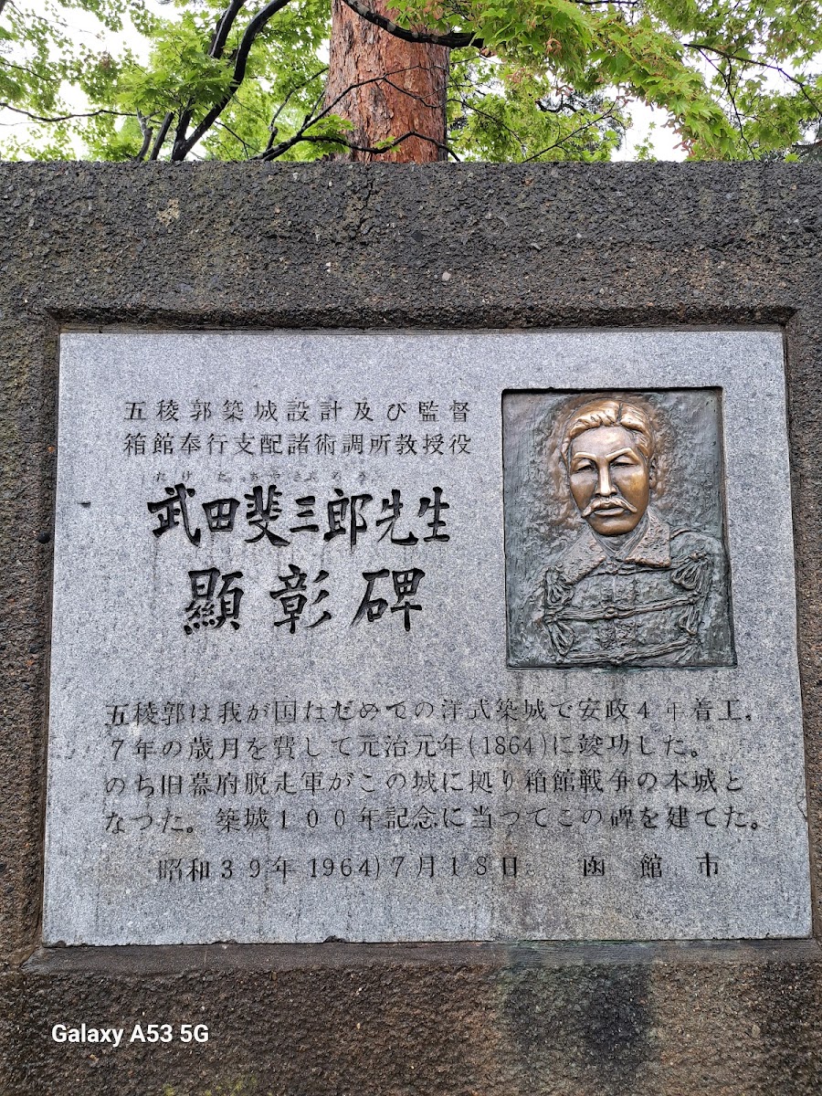 五稜郭 實景照片 9
