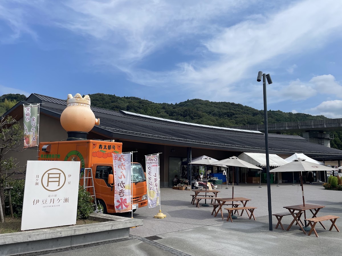 道之驛 伊豆月克瀨(道の駅 伊豆月ケ瀬)