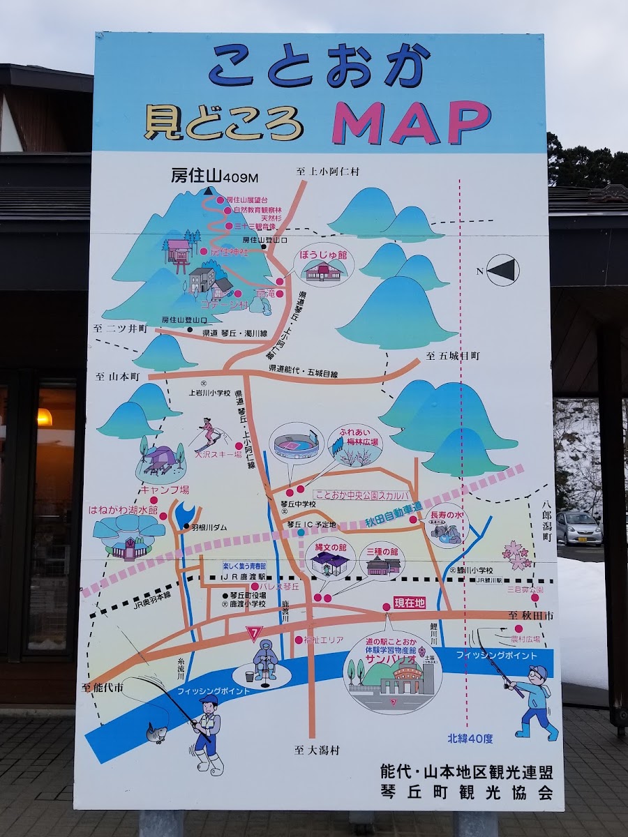 道之驛 琴丘（道の駅 ことおか） 實景照片 8
