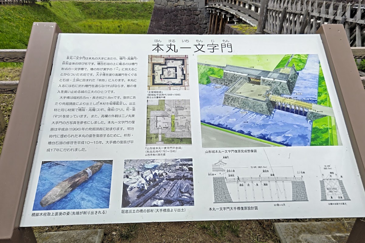 山形城 實景照片 4
