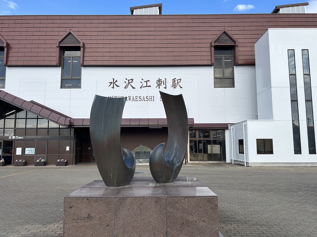 JR水澤江刺站 新幹線(JR水沢江刺駅) 實景照片 1