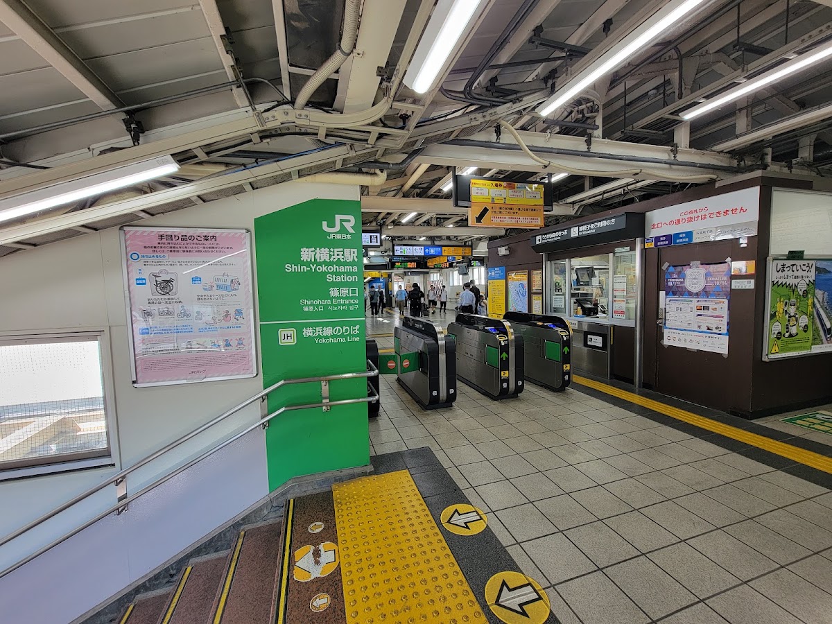 JR新橫濱站 新幹線（JR新横浜駅） 實景照片 8