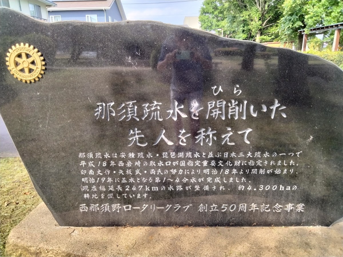 道之驛 那須野原博物館（道の駅 那須野が原博物館） 實景照片 4