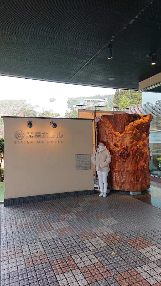 霧島溫泉鄉（霧島温泉郷） 實景照片 3