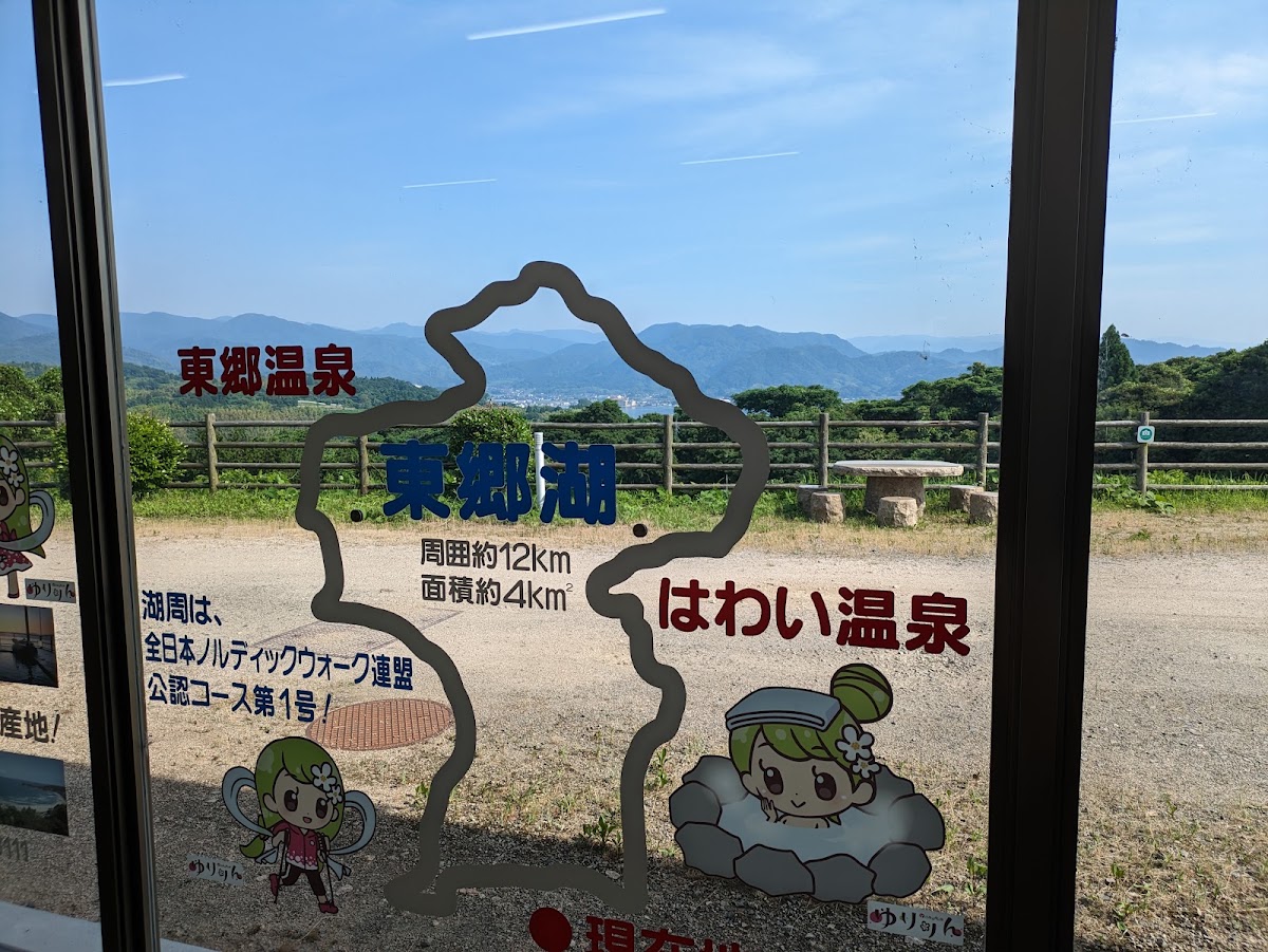 道之驛 羽合（道の駅 はわい） 實景照片 4