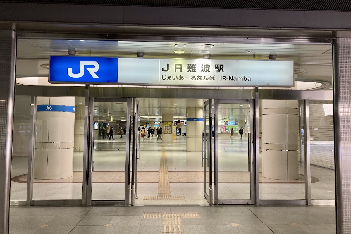 JR難波站(JR難波駅) 實景照片 4