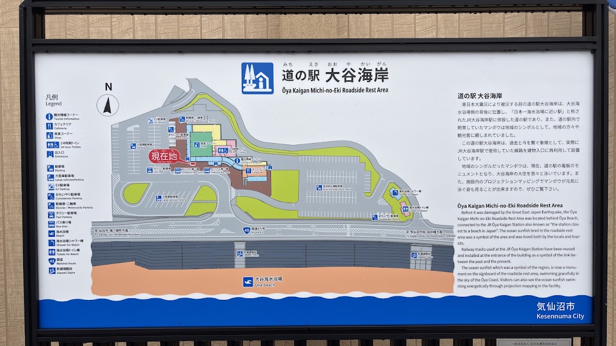 道之驛 大谷海岸（道の駅 大谷海岸） 實景照片 9