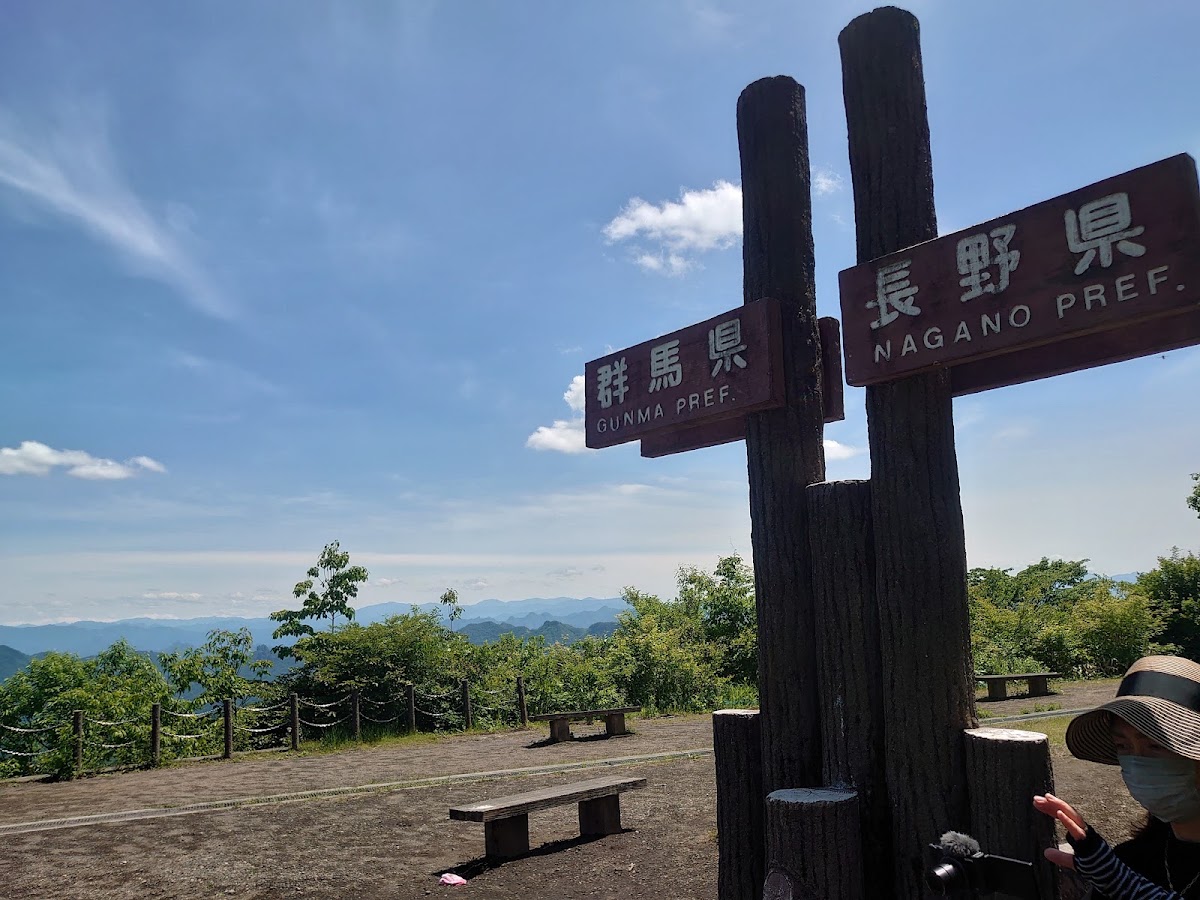 碓冰峠見晴台(碓氷峠見晴台) 實景照片 2