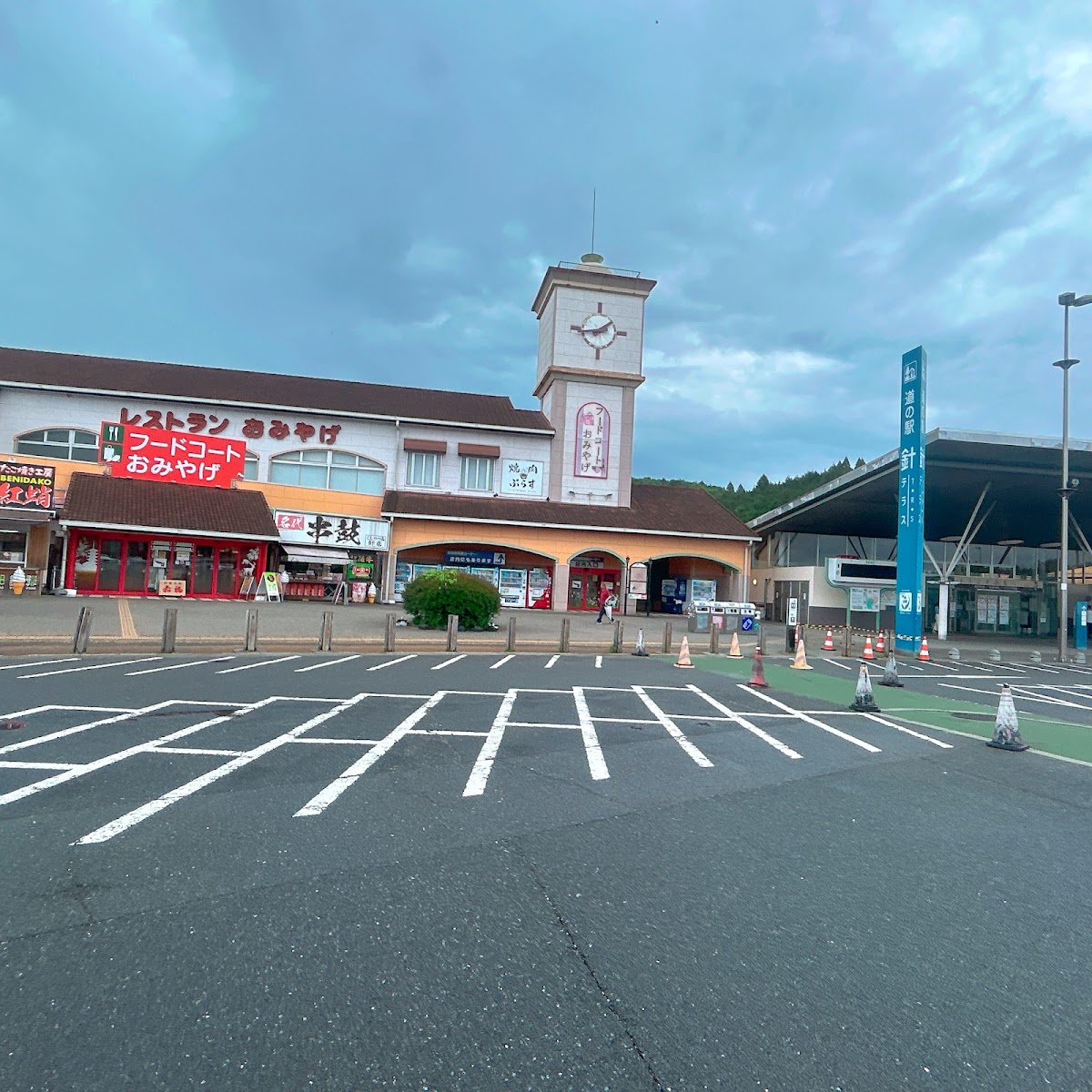道之驛 針T・R・S(道の駅 針T・R・S)