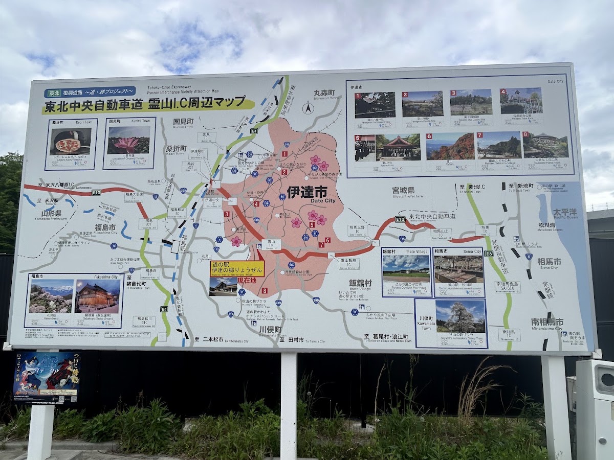 道之驛 伊達之鄉 靈山（道の駅 伊達の郷 りょうぜん） 實景照片 9