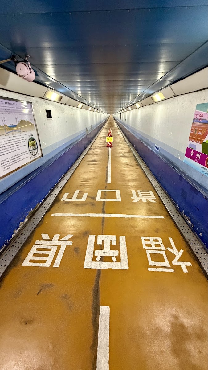 關門人行隧道 門司側（関門トンネル人道 門司側） 實景照片 1