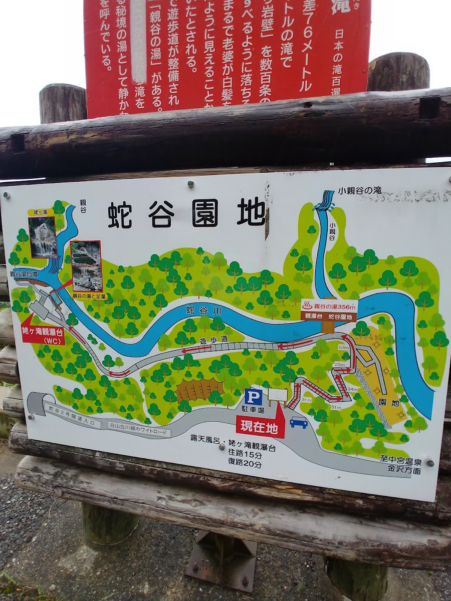 親谷之湯(親谷の湯) 實景照片 7
