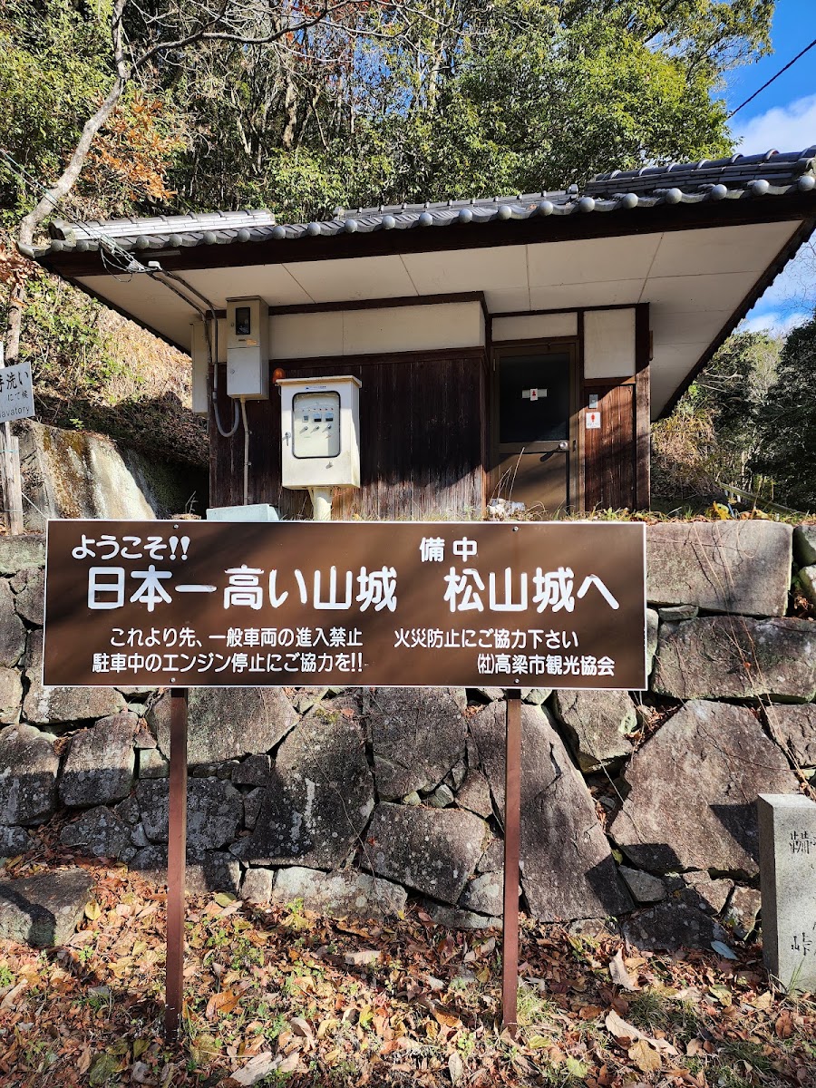 備中松山城 實景照片 9