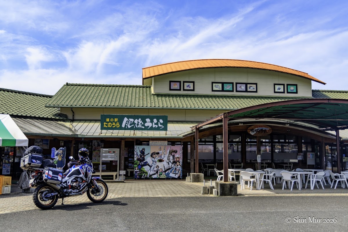 道之驛 田浦(道の駅 たのうら)