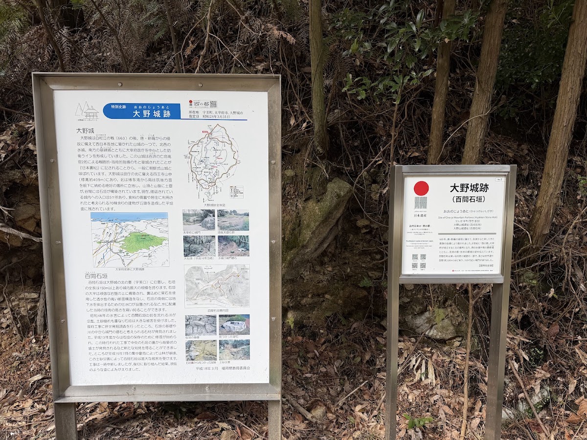大野城 實景照片 4